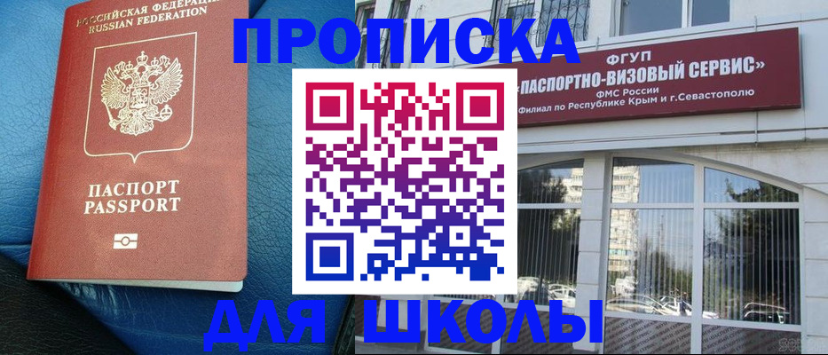 временная регистрация надежно в Шагонаре