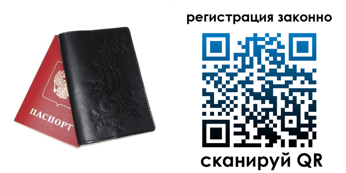 временная регистрация для всех в Шагонаре
