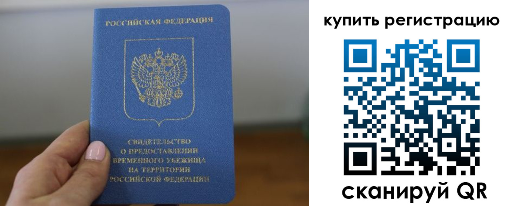 временная регистрация надежно в Шагонаре
