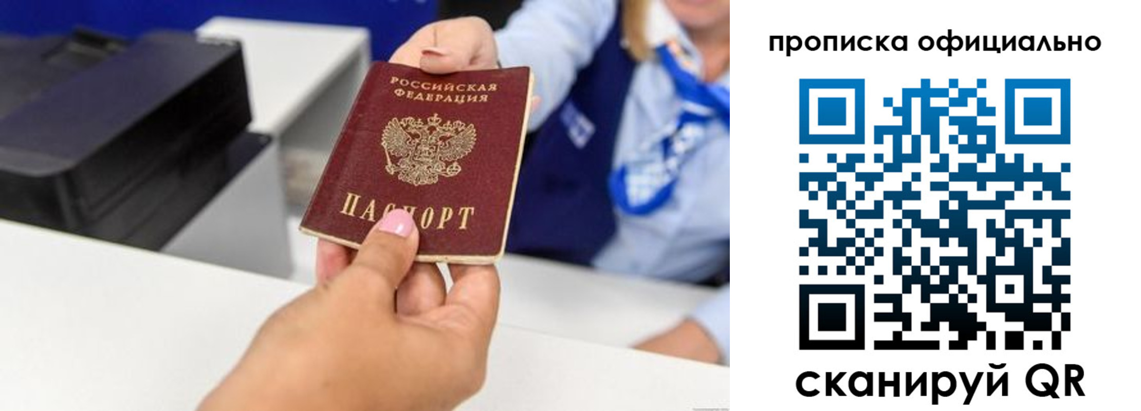 прописка в квартире в Шагонаре