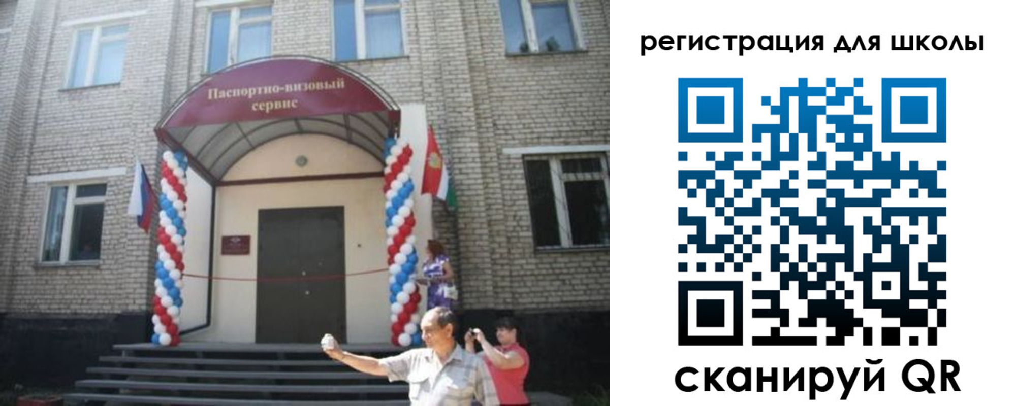 временная регистрация недорого в Шагонаре