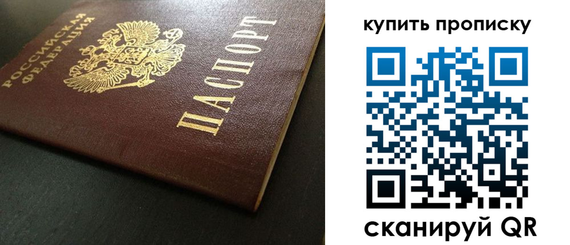 прописка законно в Шагонаре