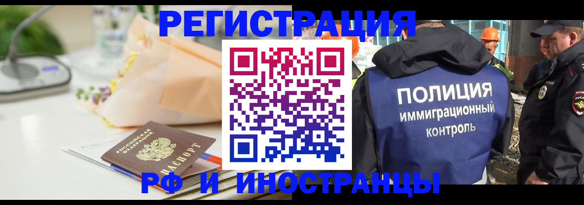 прописка гарантия в Шагонаре