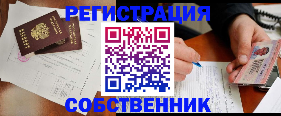 временная регистрация в Шагонаре