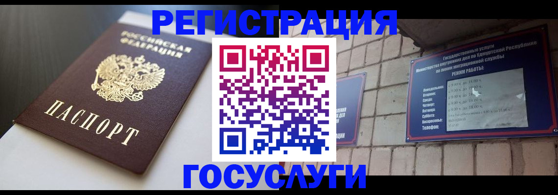 временная регистрация для школы в Шагонаре