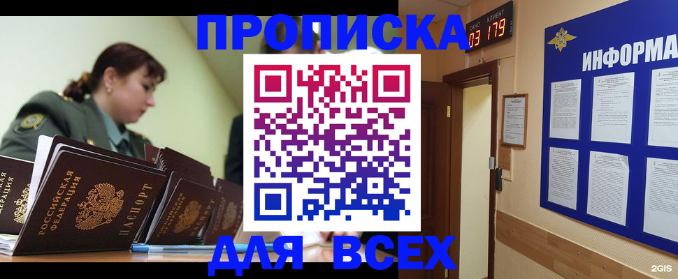 прописка паспорт в Шагонаре