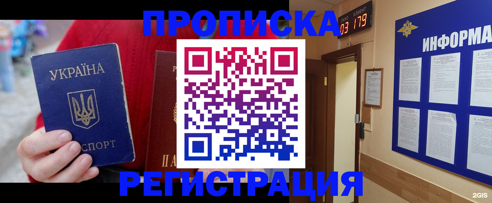 регистрация в Шагонаре