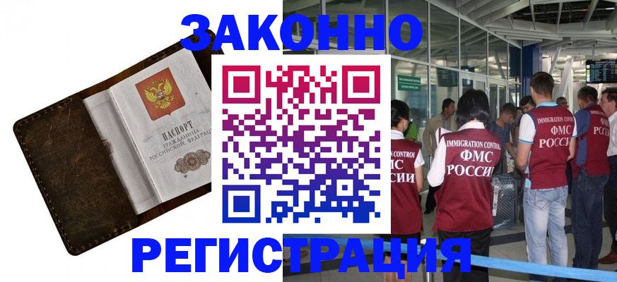 временная регистрация гарантия в Шагонаре