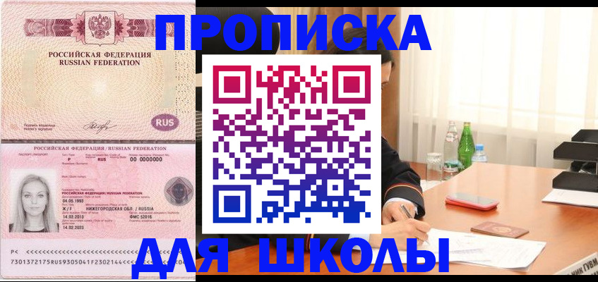 прописка для кредита в Шагонаре