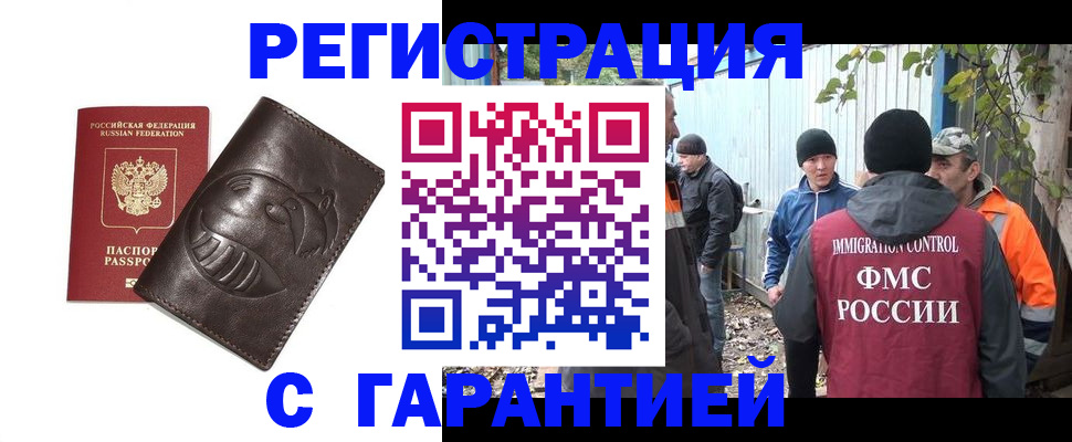 прописка законно в Шагонаре