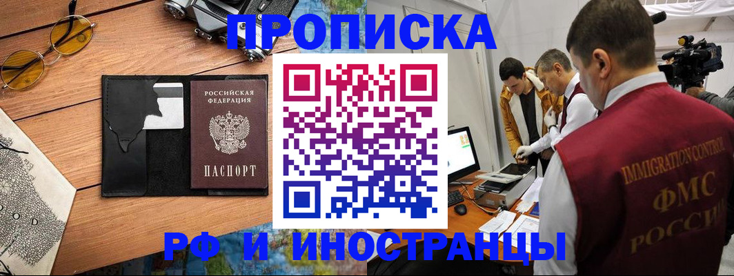 прописка поиск в Шагонаре