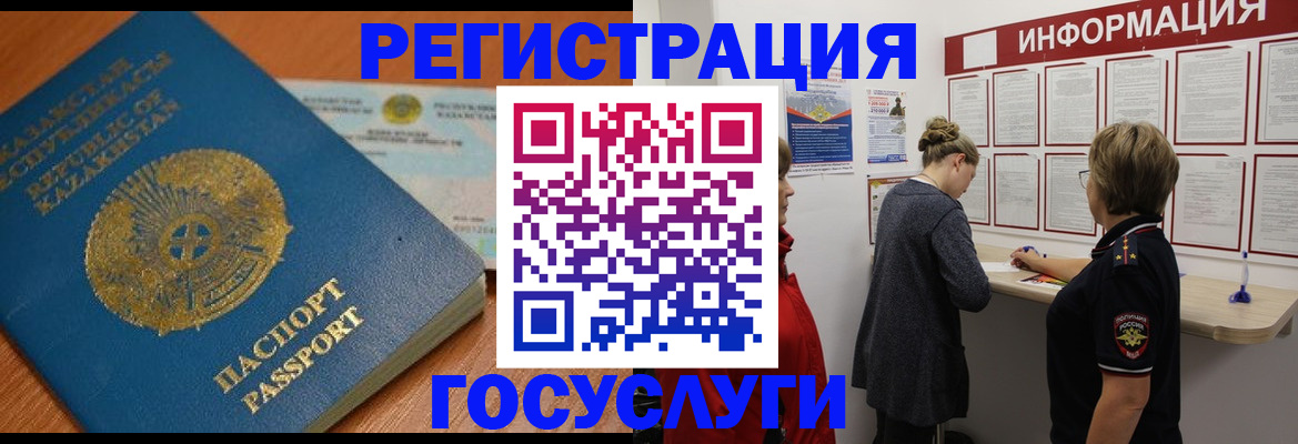 прописка паспорт в Шагонаре