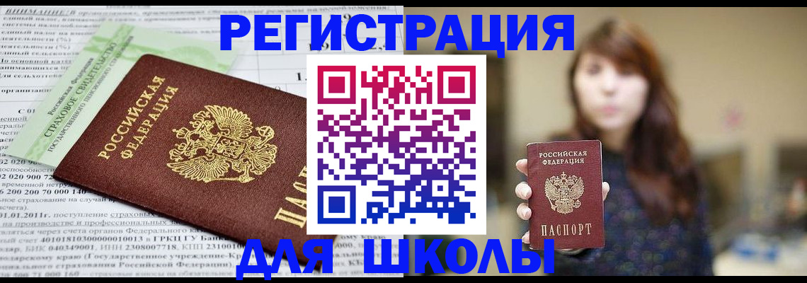 прописка регистрация в Шагонаре