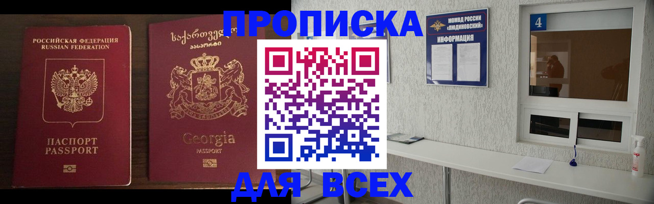 прописка для военкомата в Шагонаре